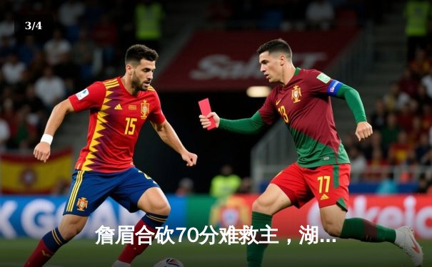 詹眉合砍70分难救主，湖人加时惜败掘金，系列赛0-3陷入绝境 - 3